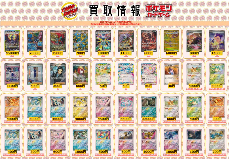 ポケモンカード #テラスタルフェスex 【✨買取情報✨】 ブラッキーex