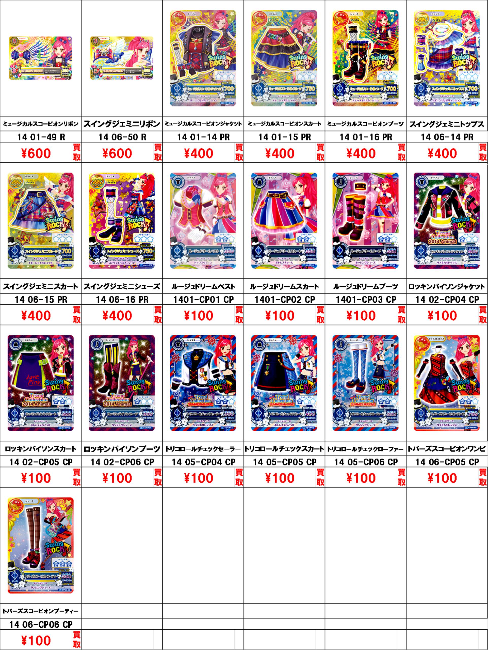 即購入不可❗️アイカツカード ⑨ アイカツカード9枚 - メルカリ
