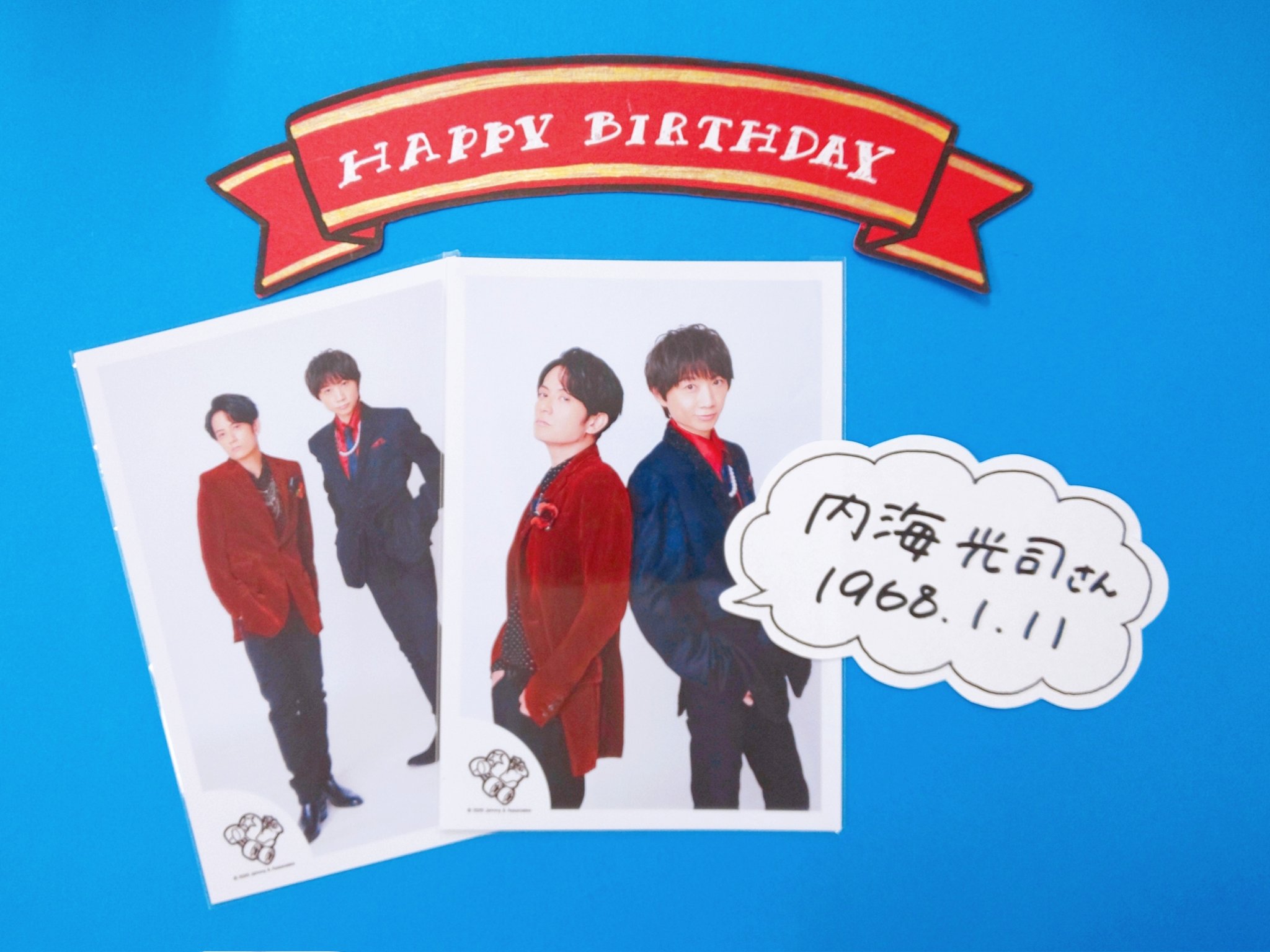 光GENJI 内海光司 色々 沢山 HAPPY キノッピー 写真集