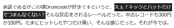 「キックとハットだけでつまんなくない?」それがええんやろがい!ってなるよね🧐男なら水とバターロール。 