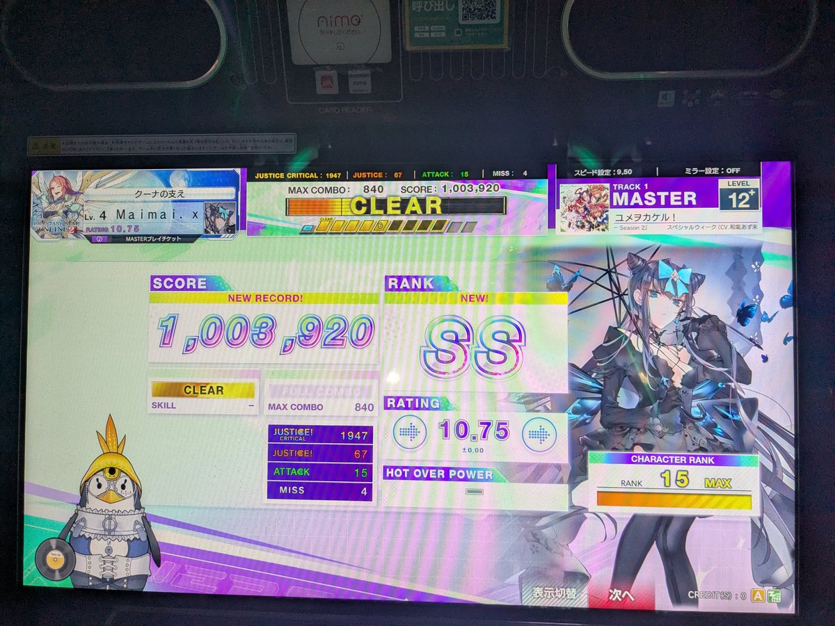 maimai.x. (@mai_pso2) / Posts / X