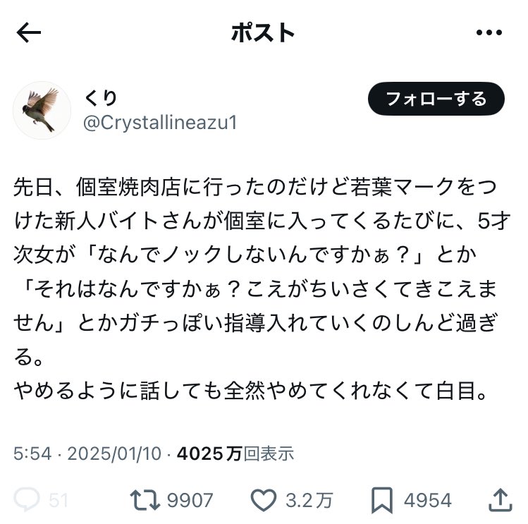 キショい文章で、読んでいたらこちらの具合が悪くなりそうですが、結局この筆者が最も言いたかったのは、「私は個室焼肉店に行きました」という事です。