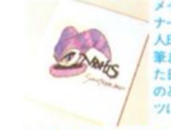 From Sega Saturn Magazine - June 28, 1996: Some more rare NiGHTS art by Sonic Team, made as a prize for an art contest. The 3rd prize, a mini CD version of Dreams Dreams, also features a slightly earlier cover