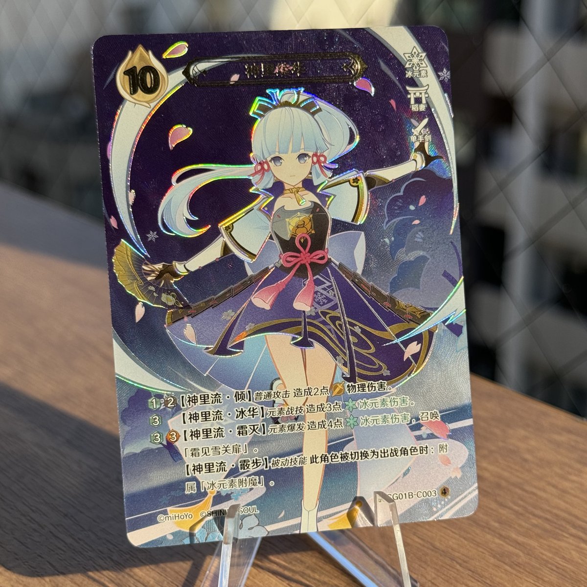 【七聖召喚 白朮 ランク4 おまけ付き】 七聖召喚 白朮 ランク4 おまけ付き】