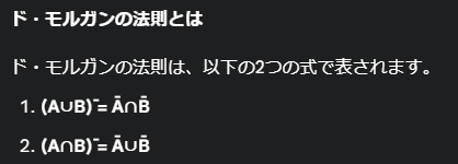 Predator_Excel's tweet image. #基本情報技術者試験 
この歳になってド・モルガンの法則を勉強し直すとは思わなかった。
