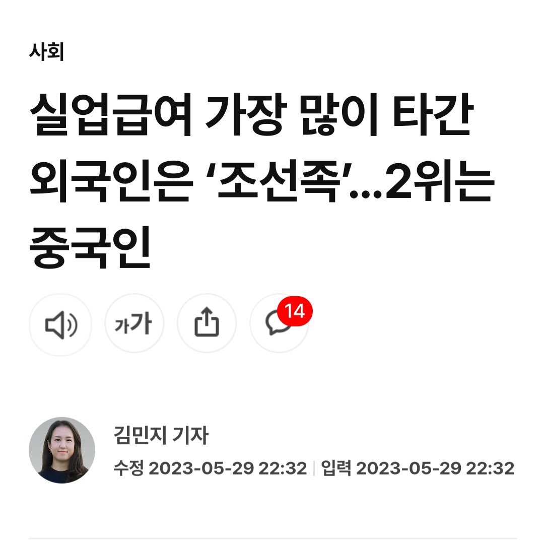 건보도 이상하고 실업급여도야?