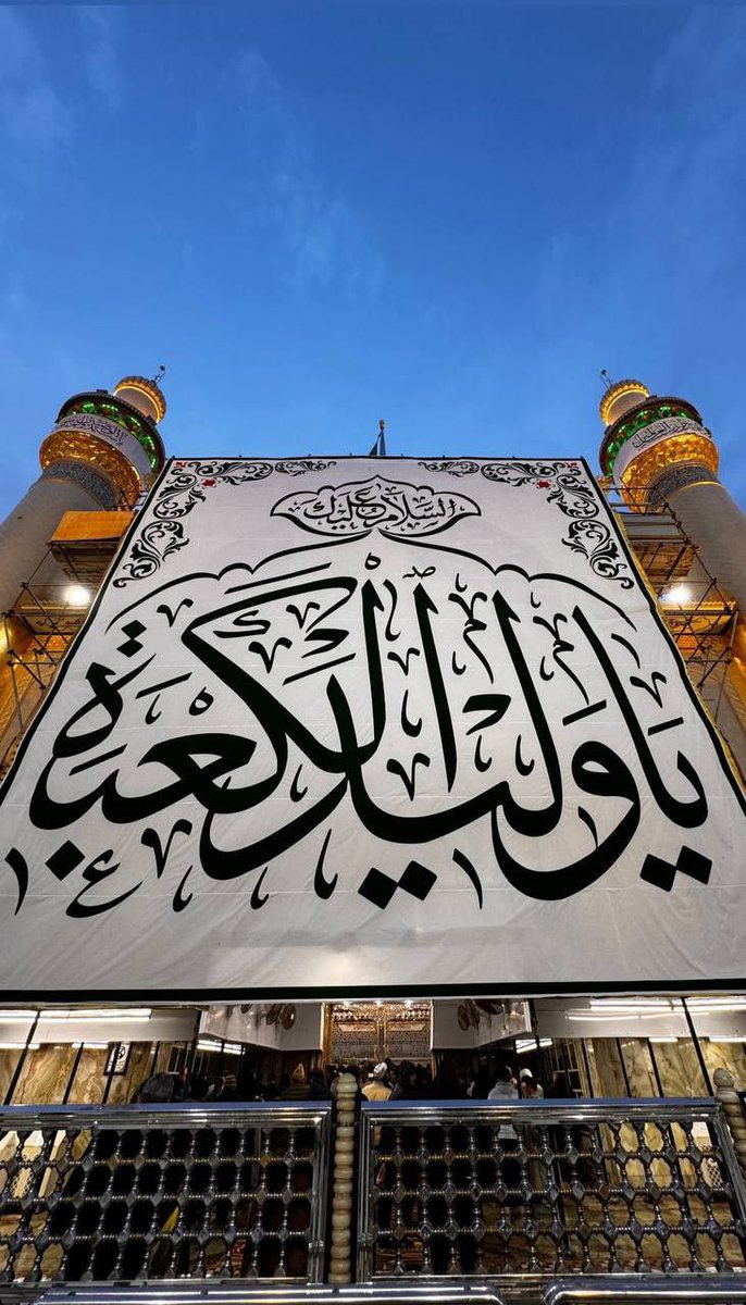 مناؤ جشن کہ کعبہ میں آ رہے ہیں علی ع
خدا کے گھر سے بتوں کو بھگا رہے ہیں علی ع
#درور_بر_مولاعلیؑ

'Ali Murtaza' 
'Amir ul Momineen'