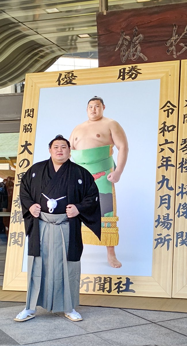 41JaP68ADY5E1bL's tweet image. ニ所ノ関部屋
大関   大の里関

#ニ所ノ関部屋