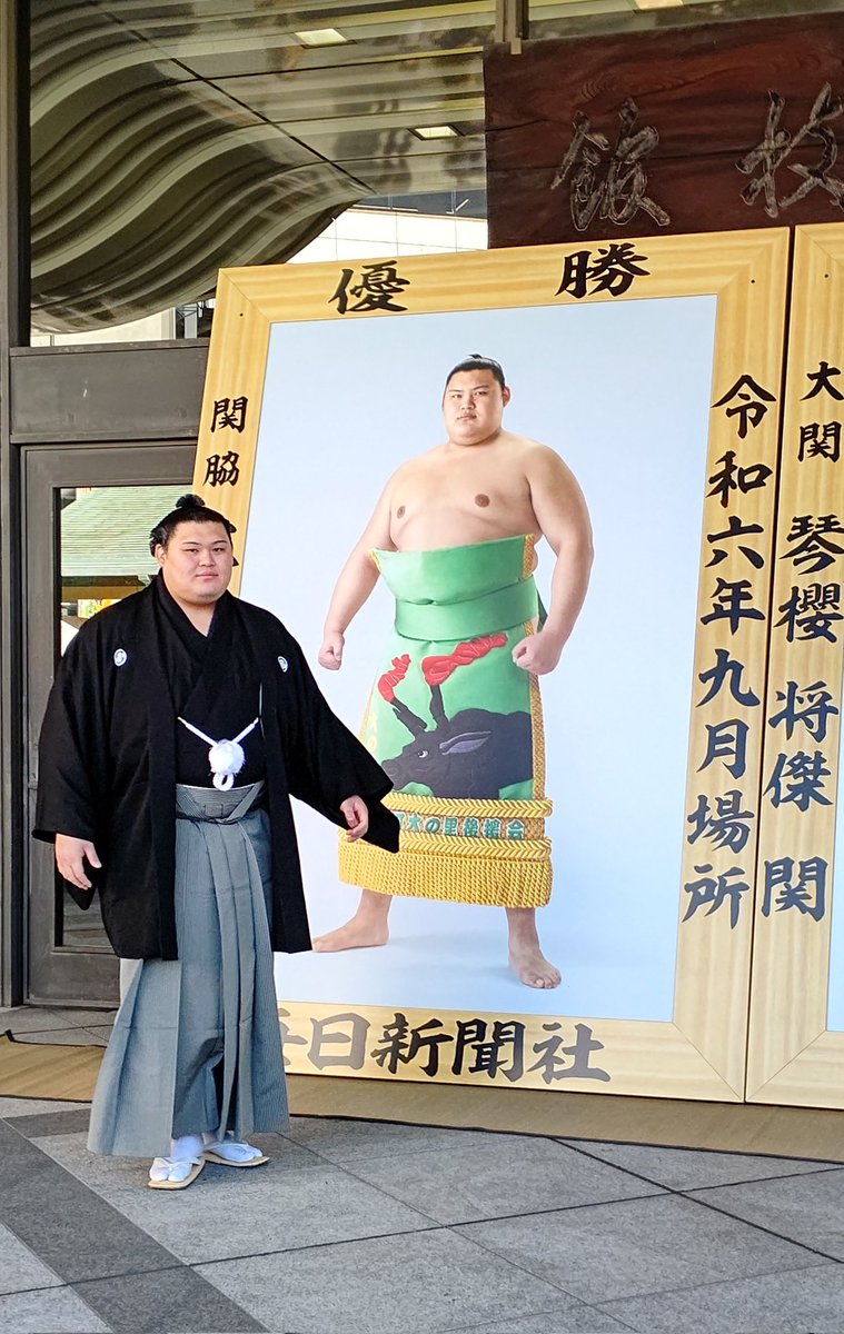 41JaP68ADY5E1bL's tweet image. ニ所ノ関部屋
大関   大の里関

#ニ所ノ関部屋