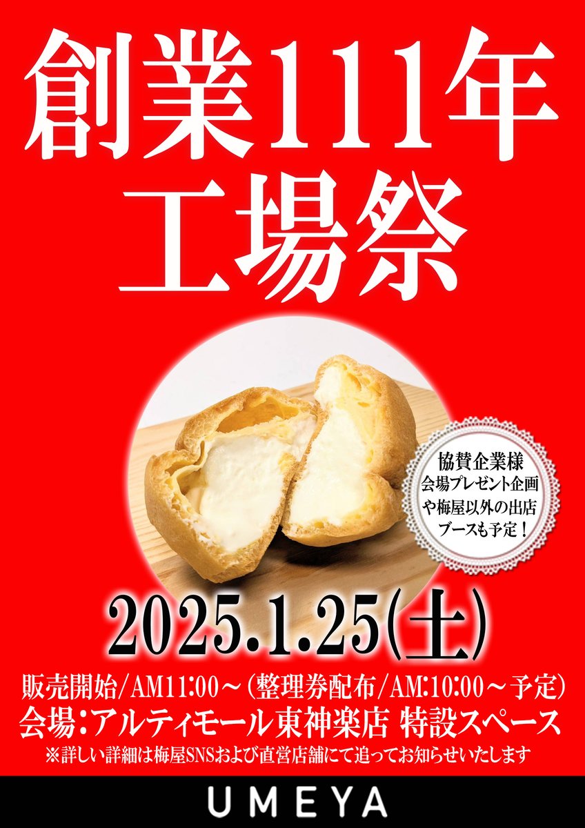 〜11/25 アルの様 11&frasl;25 アルの様