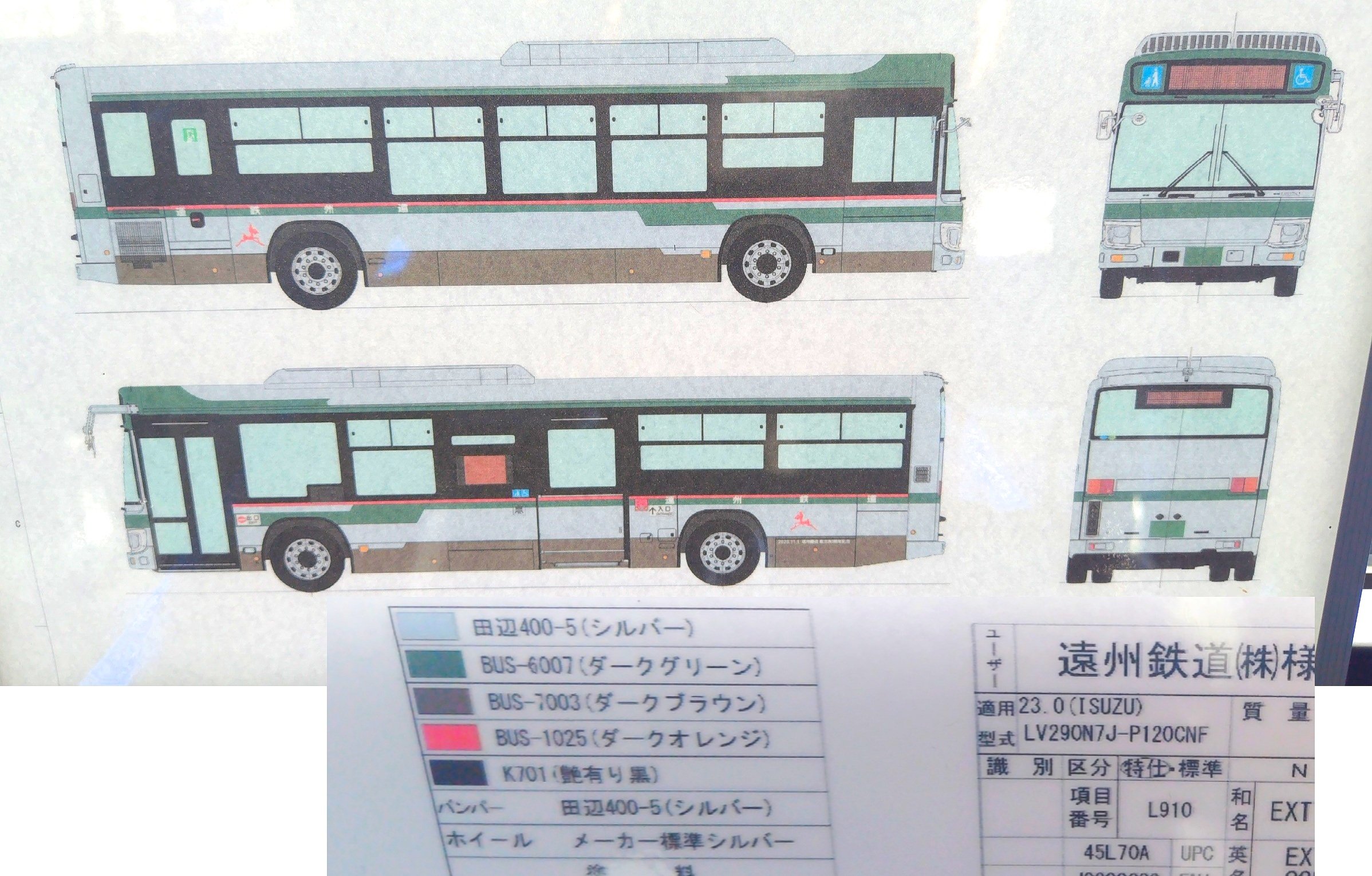 遠州鉄道バス 網棚 昭和レトロ◆アルミ製 路線バス部品◆インテリア・ディスプレイ 遠州鉄道バス 網棚 昭和レトロ◇アルミ製 路線バス部品