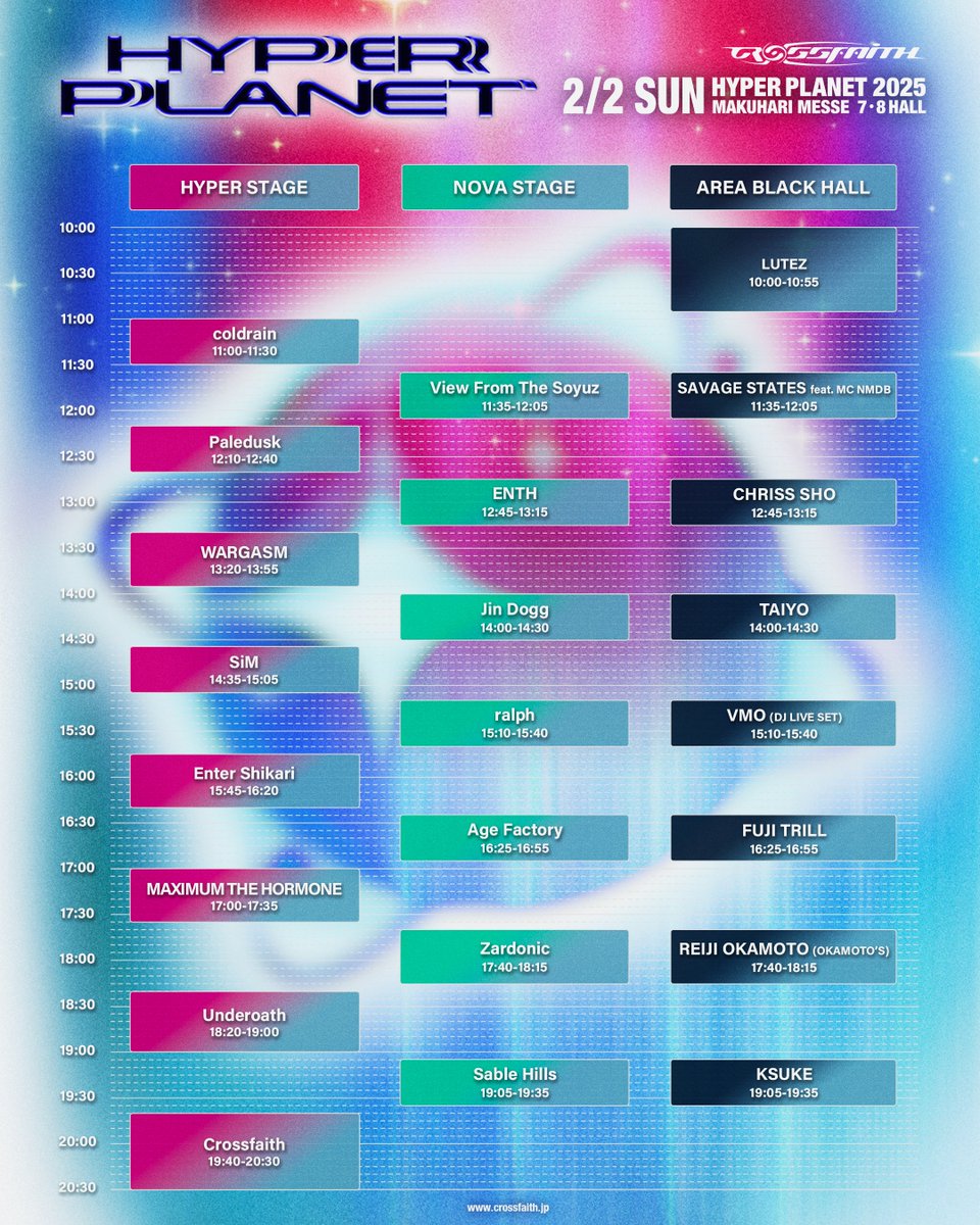 HYPER PLANET2025】 HYPER PLANET 2025のタイムテーブルを公開