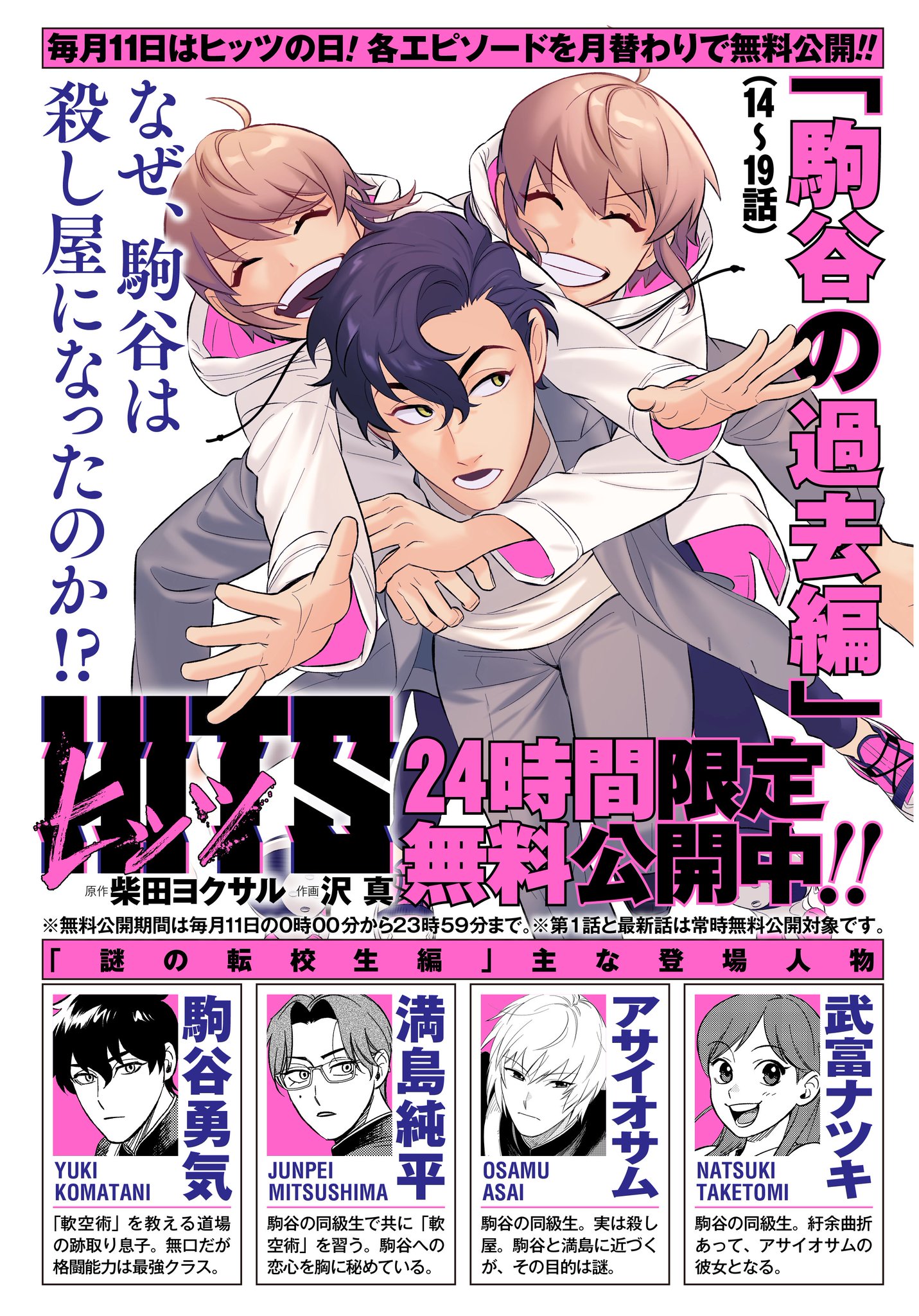 【中古】 谷仮面 １１/白泉社/柴田ヨクサル 中古】 谷仮面 11/白泉社/柴田ヨクサルの通販 by もったいない