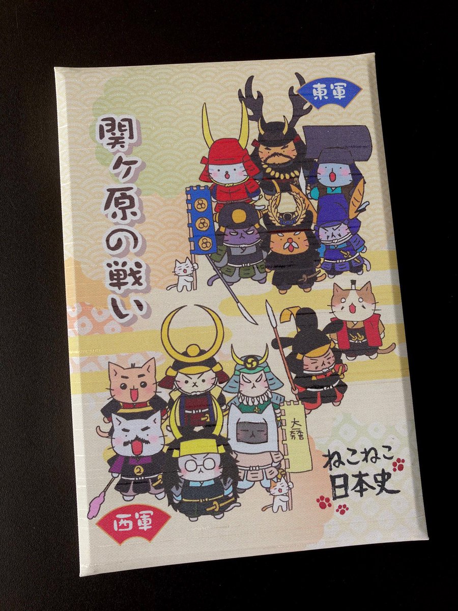 今年は「ねこねこ日本史」で可愛く武将印を集めたい🔥 そんなあなたに