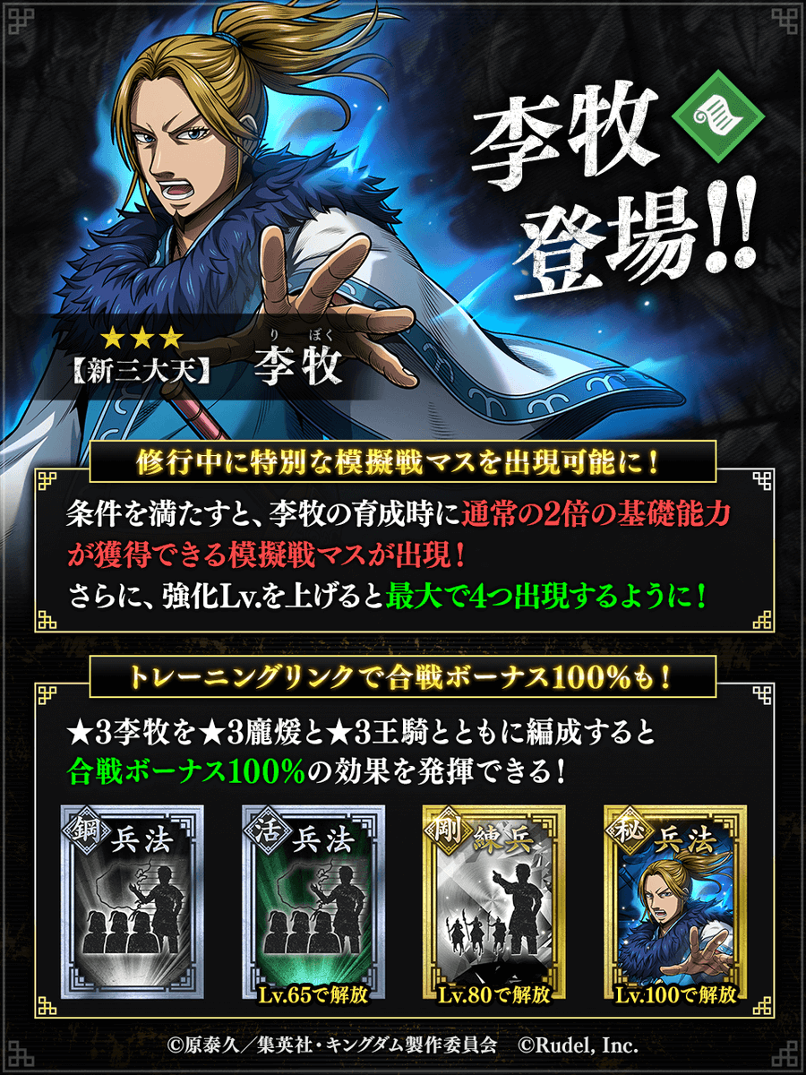 キングダム 頂天 李牧 森川智之 直筆サイン入り色紙 当選品 イニ