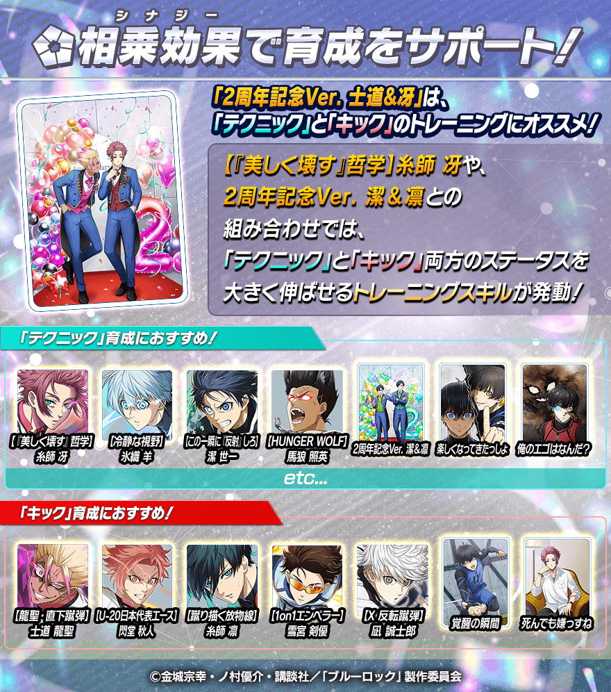 ブルーロック Project: World Champion 【公式】 on X: ブルーロック Project: World Champion 【公式】 on X:
