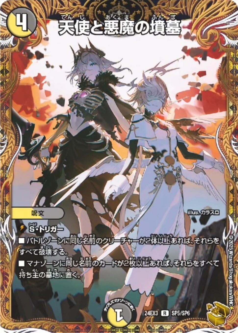 デュエル・マスターズTCG 刺激爆発デュエナマイトパック　金トレジャーまとめ デュエルマスターズ】DM24-EX3 刺激爆発デュエナマイトパック