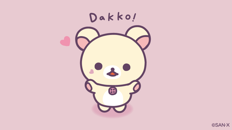 だっこしてほしいな💖
#コリラックマのこあくま気分