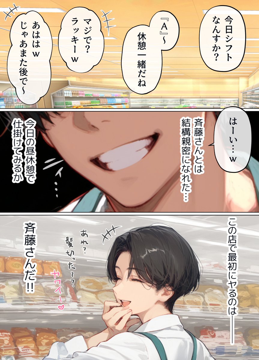 🔞前から狙ってたバ先のパート主婦を家に連れ込んだら…(2/14) 