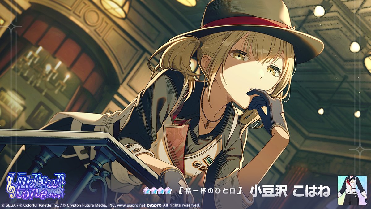 プロジェクトセカイ カラフルステージ！ feat. 初音ミク【プロセカ】 on X