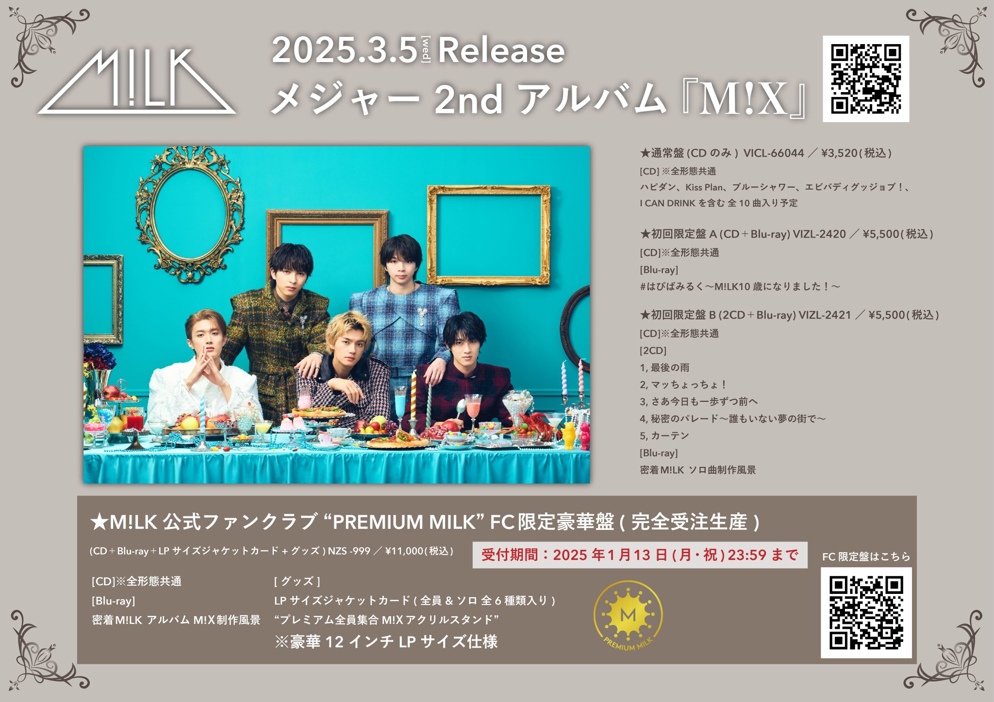 【匿名配送】 M!LK M!X FC限定 みんなの好きな物M!Xパーカー M!LK みんなの好きな物M!Xパーカー Mサイズ - メルカリ