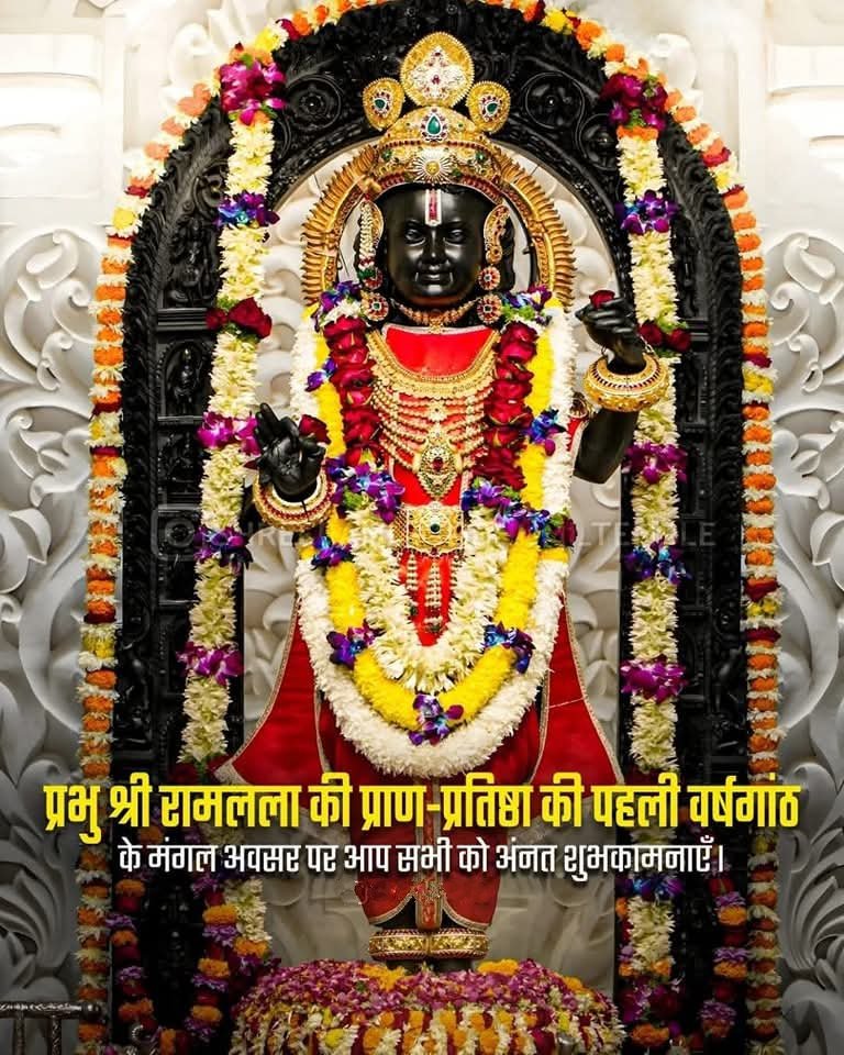 Ashish_mahe's tweet photo. #जय_श्री_राम‌‌ 
#रामलला_प्राणप्रतिष्ठा 
#राम 
#प्राण_प्रतिष्ठा https://t.co/YGUBRU7BvF