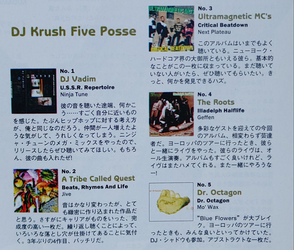 ButtholeGalore's tweet image. DJ KRUSH 　FIVE POSSE
1996年

「ニューヨーク・ハードコア界の大御所ともいえる彼ら。基本的なことがこの一枚に収まっている。」