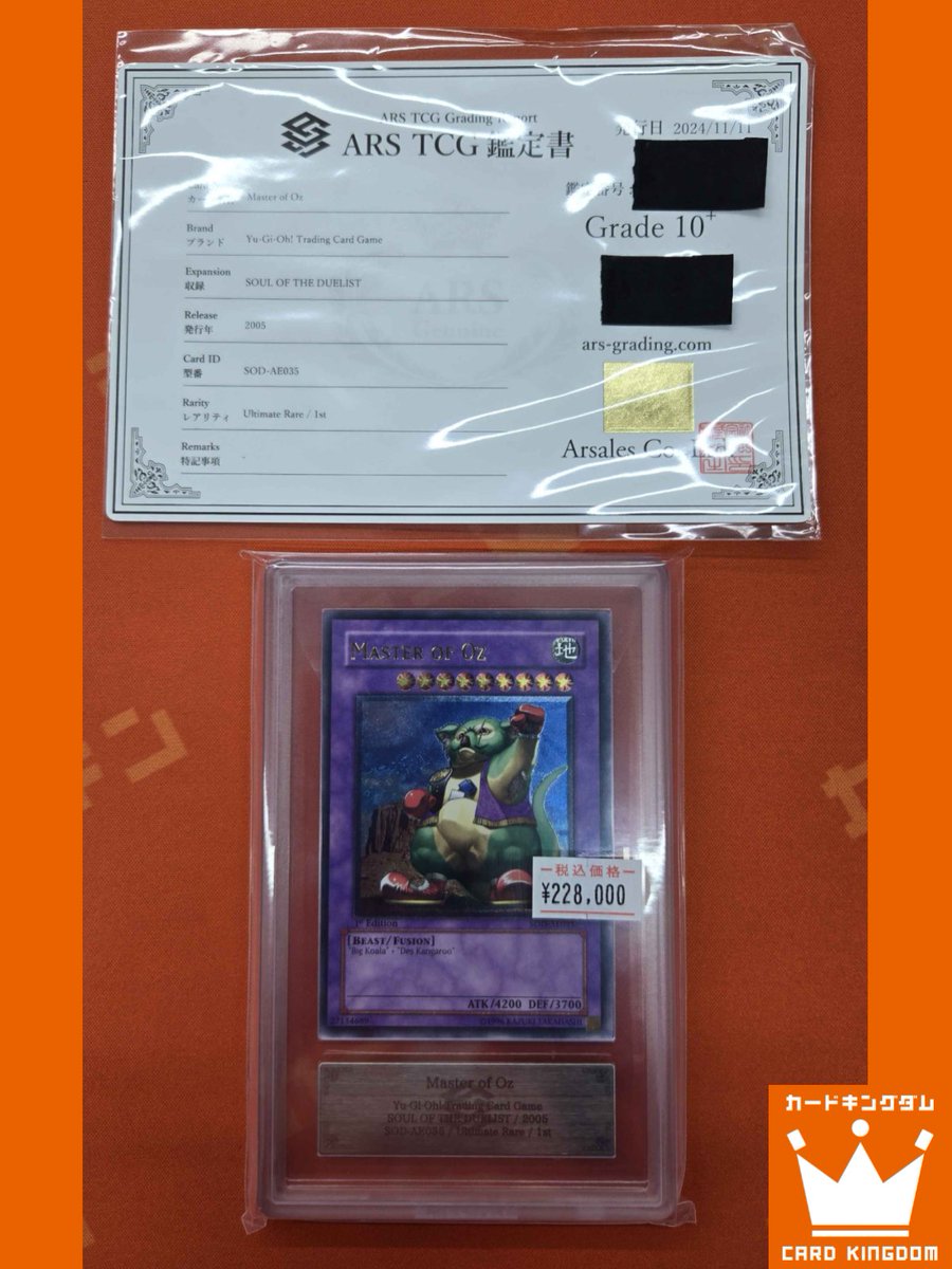 遊戯王 ✨販売情報✨】 『マスター・オブ・OZ』旧アジア版 レリーフ