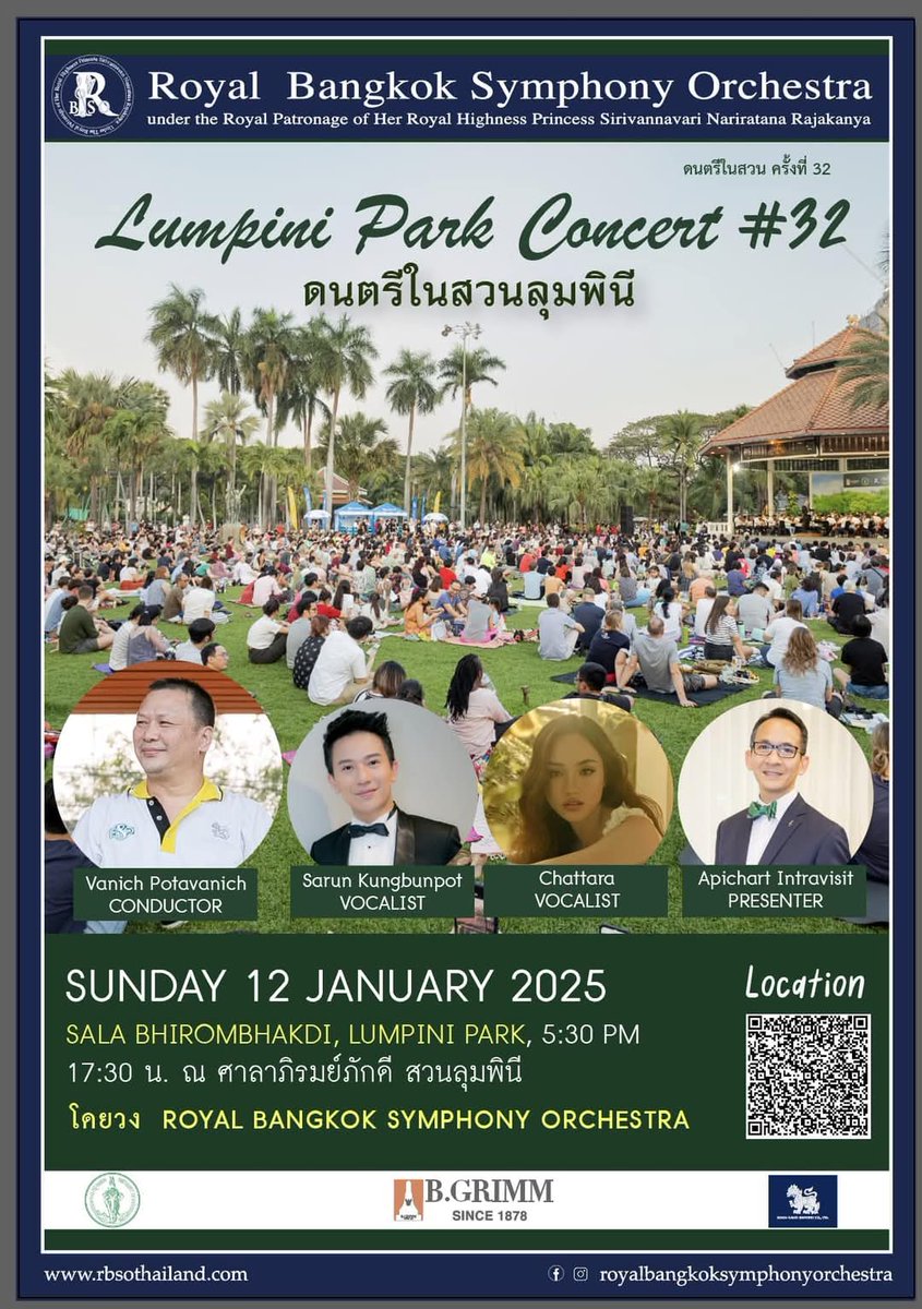 ดนตรีในสวนอาทิตย์นี้ ว่างๆมานั่งฟังเพลงกันครับ 
สวนลุมพินี เวลา 17:30 ศาลาภิรมย์ภักดี 🎻🎤🎹🎺