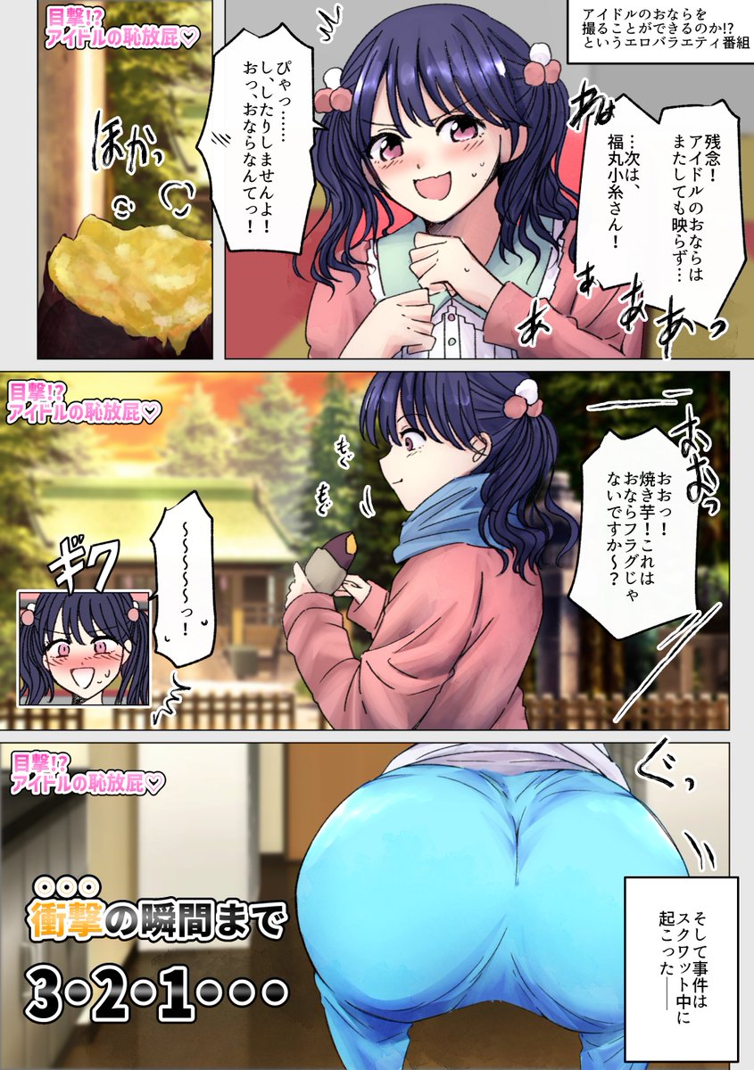 リク 福丸◯糸エロバラ放屁

リクありがとうございました!現在も受付中です
https://t.co/liQ88NQ3bi
#おならフェチ #fartfetish 