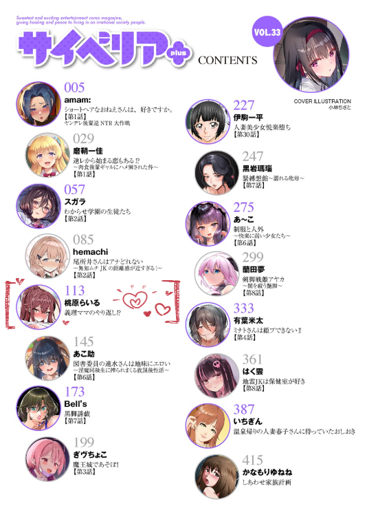 ちょっと早めのお知らせですが…
1月30日にFANZA・DLsite・メロンブックスさんにて
配信開始の「サイベリアplus Vol.33」(ぶんか社さん刊行)に
拙作「義理ママのやり返し!?」掲載して頂けます～🍑✨
よろしくお願いいたします～🙇‍♂️🙏
 https://t.co/aKQohbKvbN 