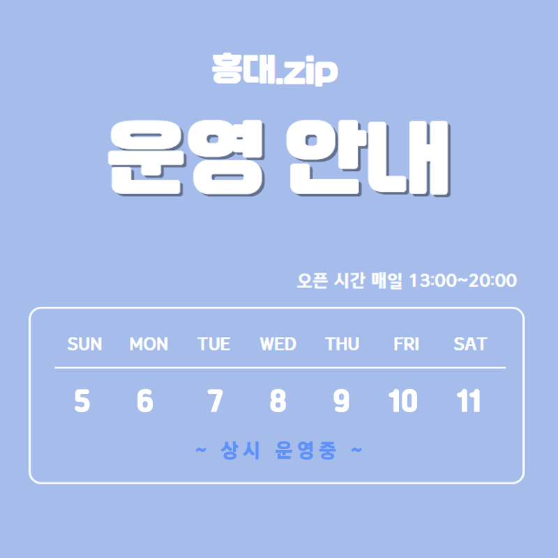 DollcoWith_HDZ's tweet photo. ♡ 홍대집 1월 둘째 주 운영안내 ♡ 

 • 오픈시간: 매일 13:00~20:00 https://t.co/uBgJJzhi2J