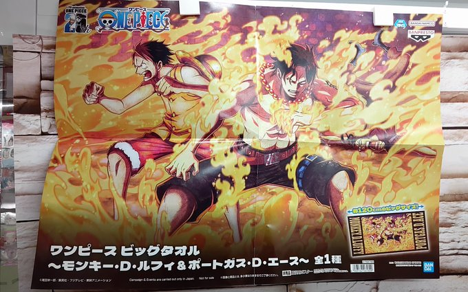 ONE PIECE モンキー・D・ルフィ ビッグタオル ニカ 今治 藤高