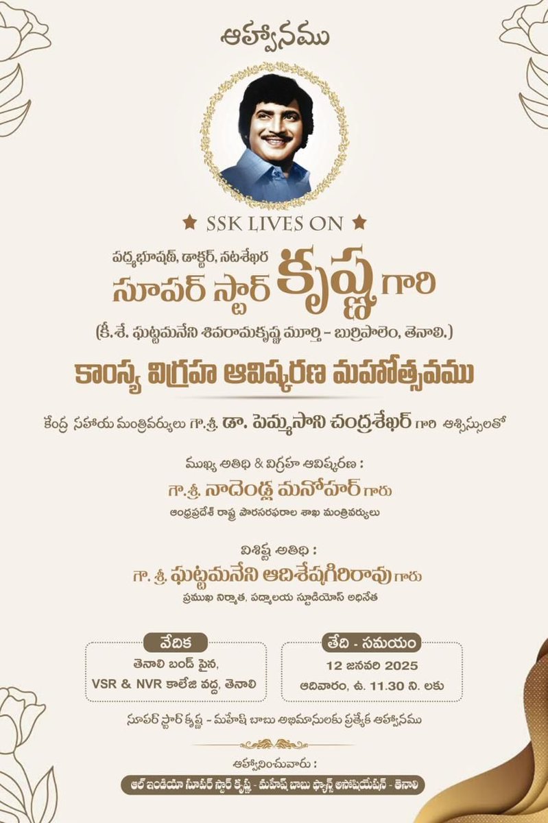 Mahesh Babu Space tweet media