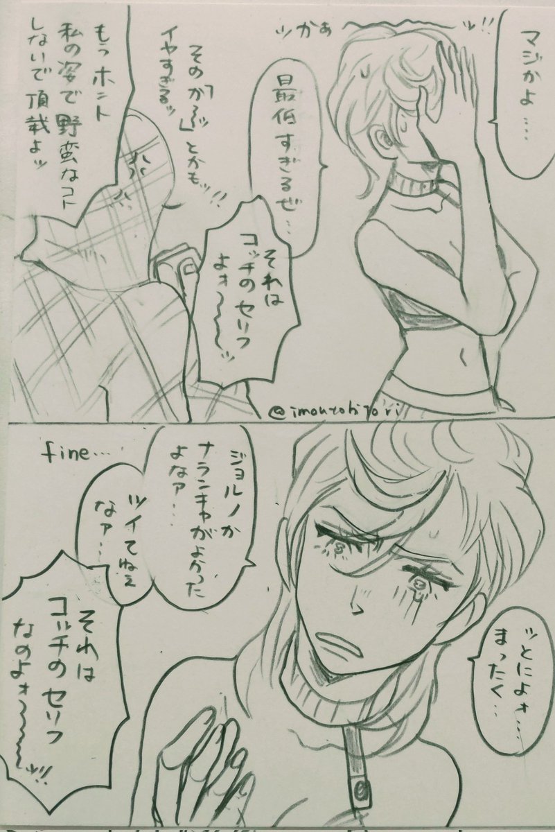 【ミストリ】
久々に描いた!この2人はこのアクシデントがなかったら仲良しには程遠いままバイバイしてたのかなぁ……今日も漫画描けてよかった〜😭✨皆さんのおかげさまです……リポイイネのちから、無限