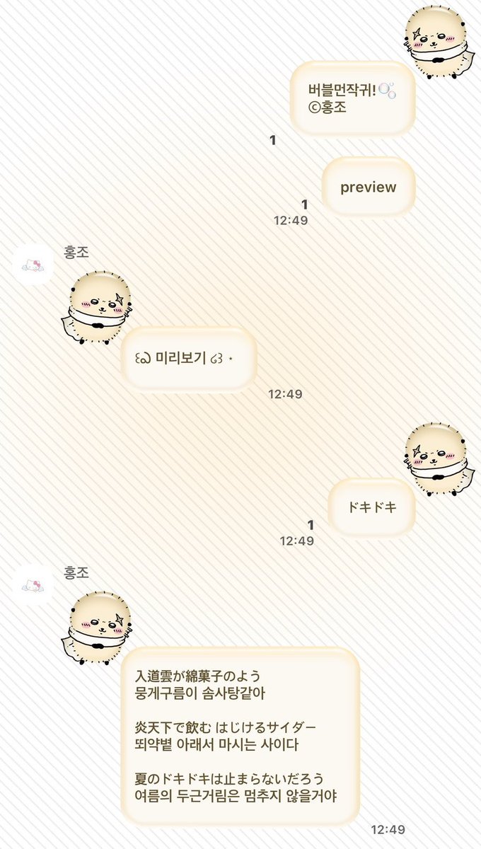 버블먼작귀🫧
블로그에서 공유 중입니다! ♡