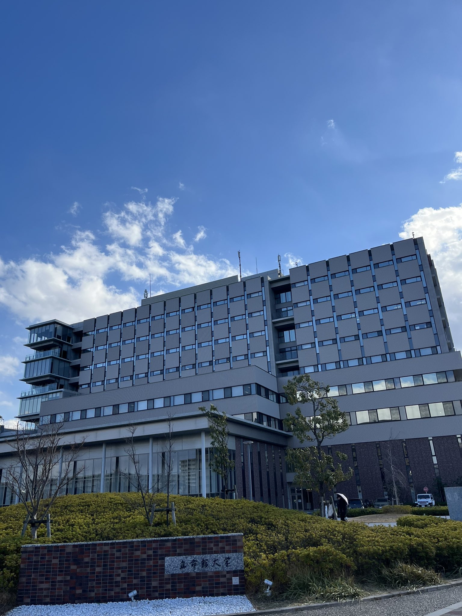 立命館大学総合心理学部 on X: 