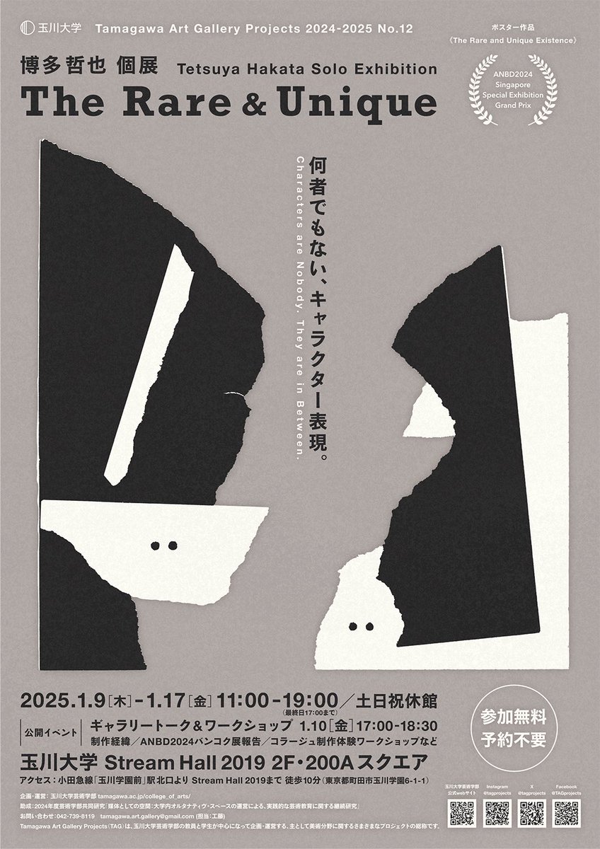 hakatetsu's tweet photo. 【個展のお知らせ】本日1/9（木）-17（金）、玉川大学にて個展を開催中です。コラージュを用いたキャラクター表現をコンセプトにした展示です。
明日1/10（金）は17時よりギャラリートークを開催します。
予約不要・入場無料です。どなたも是非お気軽にお立ち寄りください。
https://t.co/qmtpGx0unB https://t.co/UZWmfCbzOu