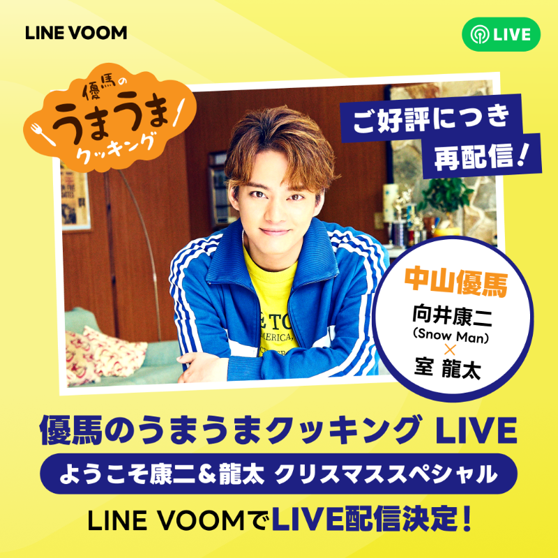 LINE VOOM on X: 