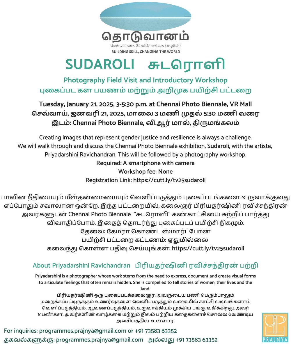 #Thoduvaanam Join us for a photography field trip &amp; workshop by Priyadarshini Ravichandran. Tuesday, January 21, 2025, 3-530 pm. You need to bring your smartphone. There is no fee. Register to attend: cutt.ly/tv25sudaroli