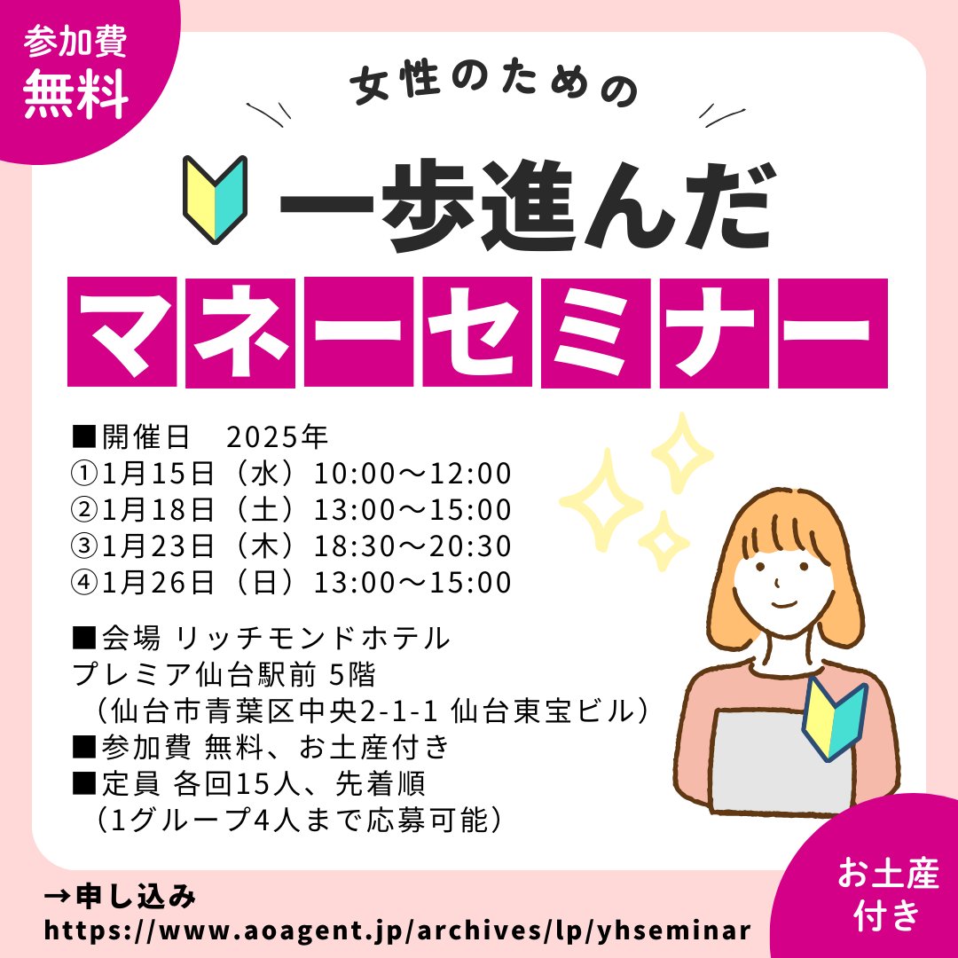 仙台つーしん on X: 仙台つーしん on X: