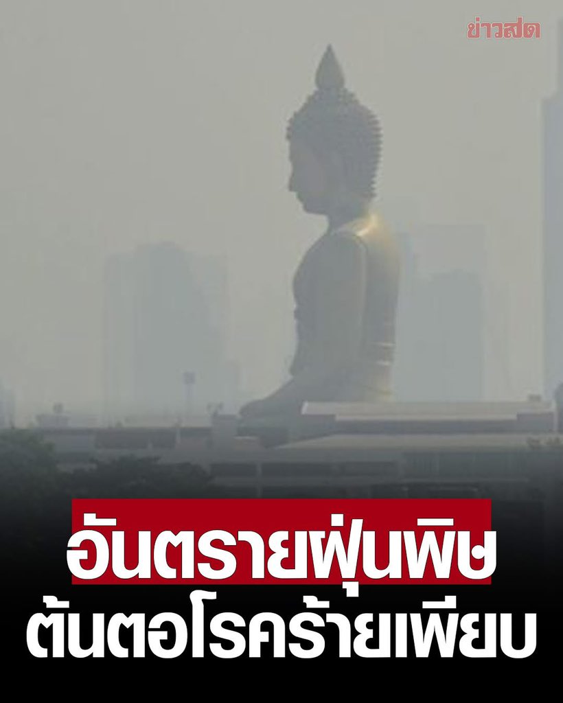 วิธีแก้ ง่ายมาก เลือกตั้งไง เอาคนเก่ง ๆ อย่างชัชชาติมาทำงาน เลือกตั้งเอารัฐบาลประชาธิปไตยมาแก้รัฐธรรมนูญ เดี๋ยวก็ดีเองอ่ะ หรือนี่ถ้าได้พิธา ได้พรรคส้มมาบริหาร ไม่มีใครด่าแน่นอน รับรอง เห็นมะ แค่นี้ก็ฟิน จบ ง่ายจะตาย