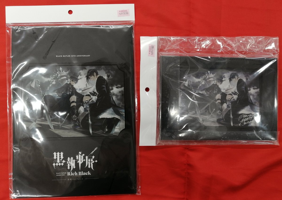 枢やな『黒執事』 『黒執事展 -Rich Black- 』 ビジュアル