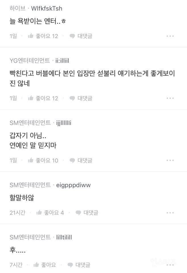 ความอุบาดของสตาฟเอสเอ็ม รักองค์กรกันเหลือเกินค่ะ อี 🌸

“เบื่อจังที่พวกเขาถูกปฎิบัติแบบพระเจ้า ถ้าคุณมีข้อร้องเรียนมากมายขนาดนี้ กรุณาออกไปเถอะค่ะ”

“โกรธมากนะ ทุกคนต่างทำงานกันเต็มที่เพื่อคอนแต่ส่งบับเบิ้ลไปงั้นหรอ… อยู่ในวงการมานานก็คิดให้ดีก่อนพูดสิ”

“สุดท้ายบริษัทก็ผิด”