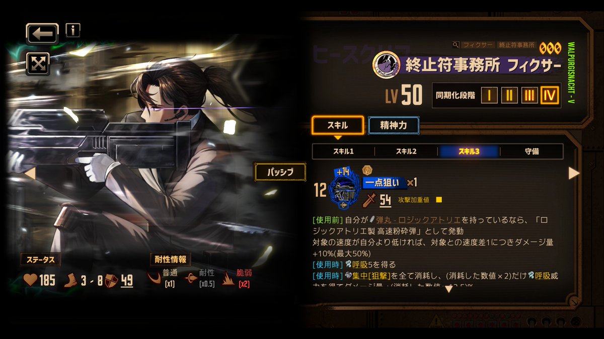 リンバス】終止符事務所ヒースクリフが限定実装 S1 MAX14 (5+3) 3