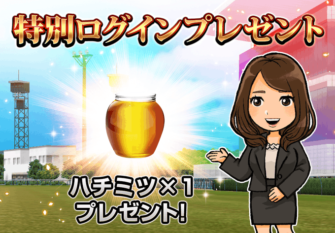 オーナー♪
今週は #平安S #オークス が開催されますね✨

期間中はログインボーナスに加えてハチミツ1個を特別にプレゼント中‼

他にも様々なイベントやキャンペーンが実施中ですよ🐎
ぜひ楽しんでください♪

#ダビパク #競馬 #ダービーインパクト