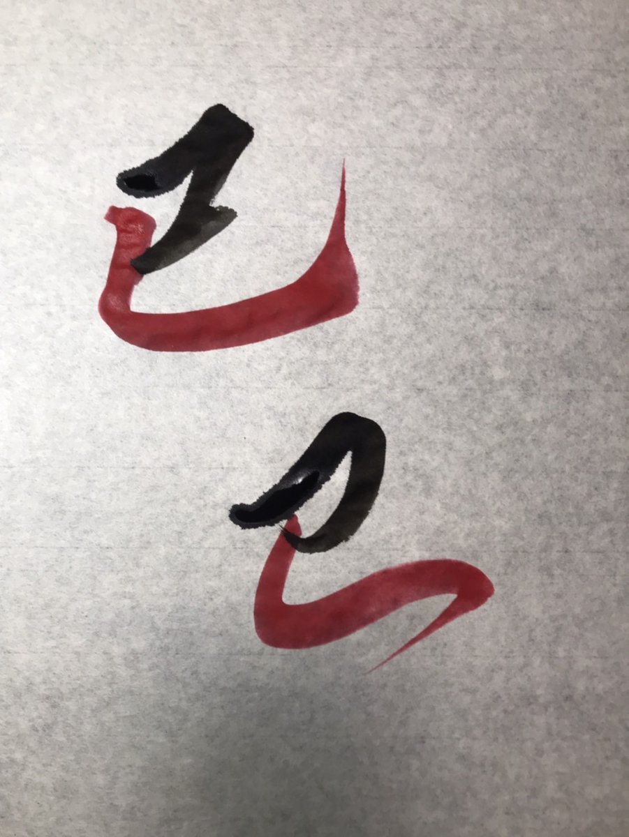 meetingspaceap's tweet photo. #3連休 はいかがお過ごしになりますか?
#巳 の漢字を書道アートで書いたり色をつけてみませんか?
「書道でこんなこともできるんだ?!」という発見を親子で一緒に体験してみてはどうでしょう😁😁
#ミーティングスペースAP #APWORKSHOP #ワークショップ https://t.co/C95ZtDO6IT