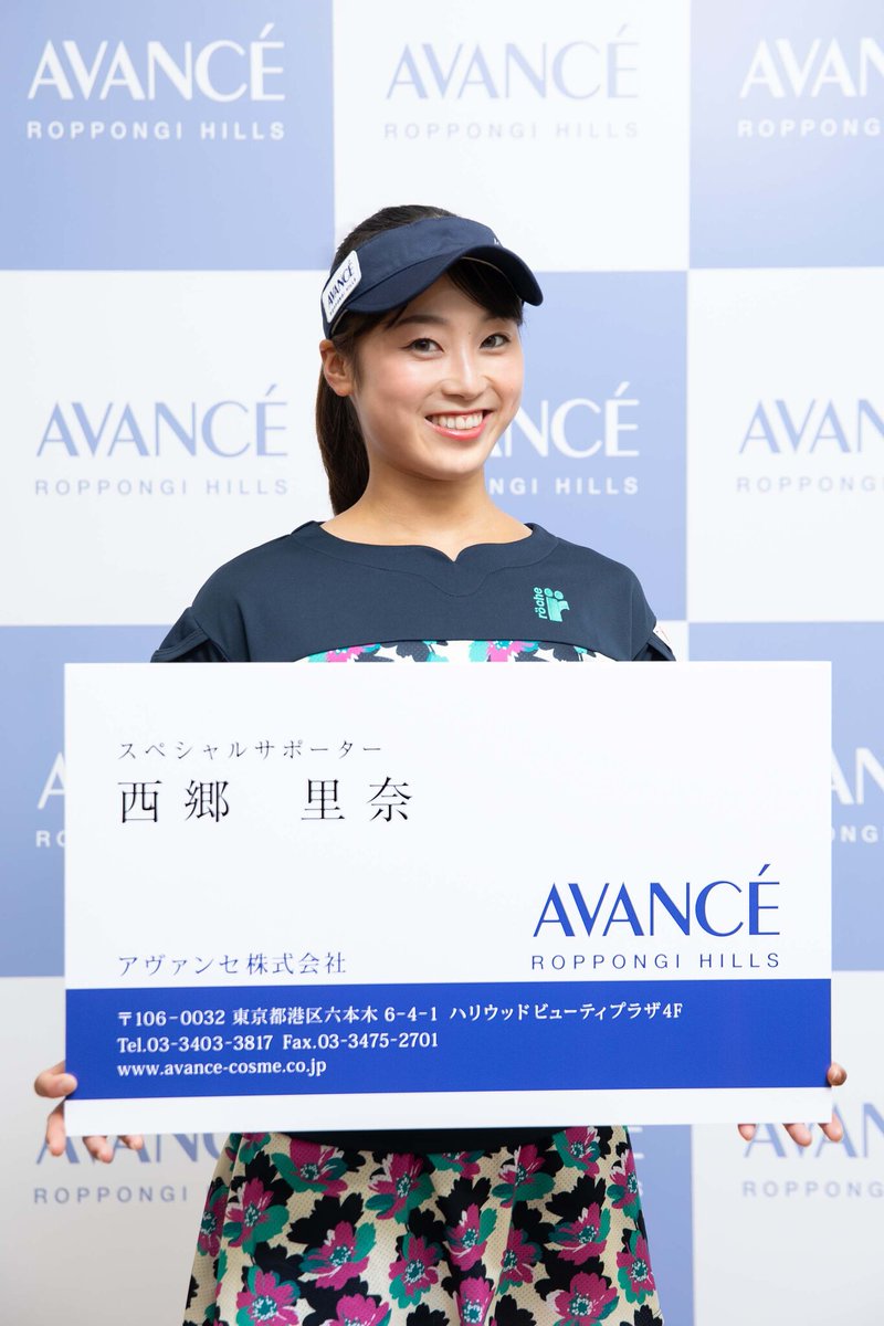 PRTIMES_BEAUTY's tweet photo. アヴァンセ プロテニスプレイヤー 西郷里奈選手とスポンサー契約を開始 https://t.co/07tmYZO9hM https://t.co/DEl9CoN7FA