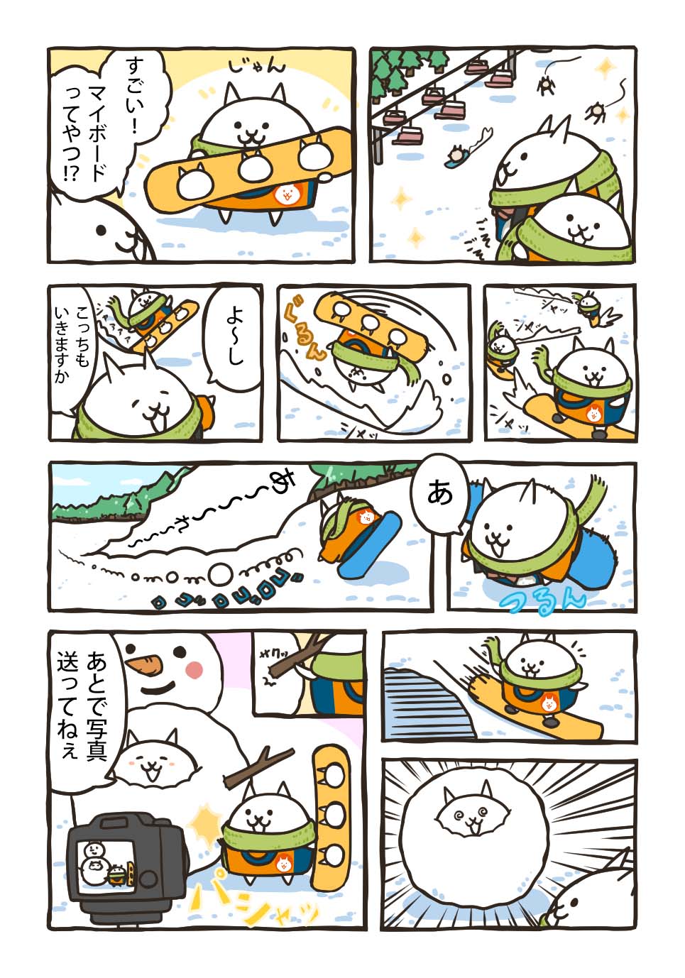 にゃんこ大商店公式 on X: 