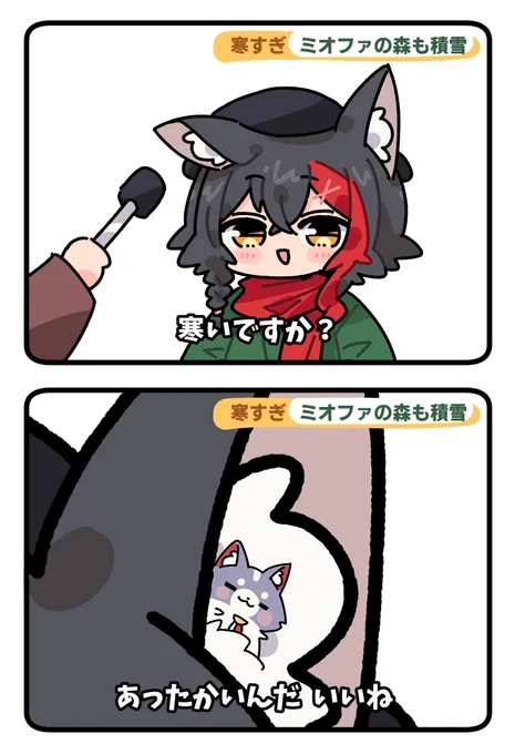 🌲👂️☁
#みおーん絵 